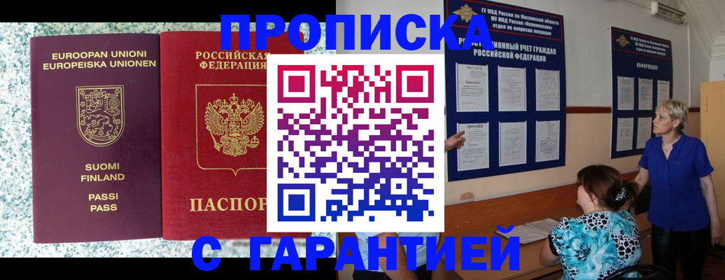 временная регистрация недорого в Сургуте