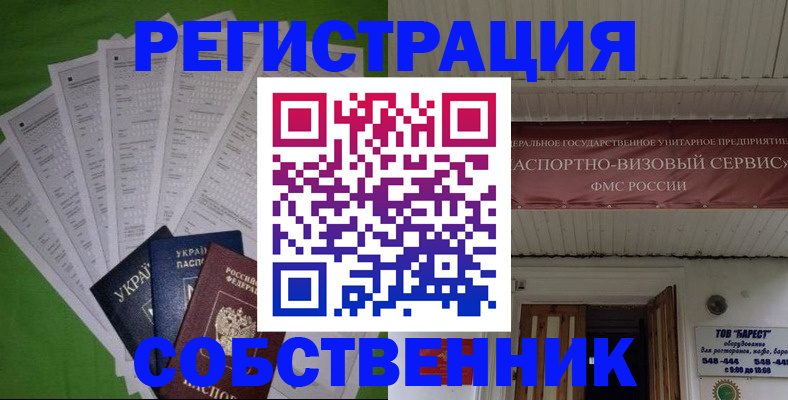 регистрация для школы в Сургуте